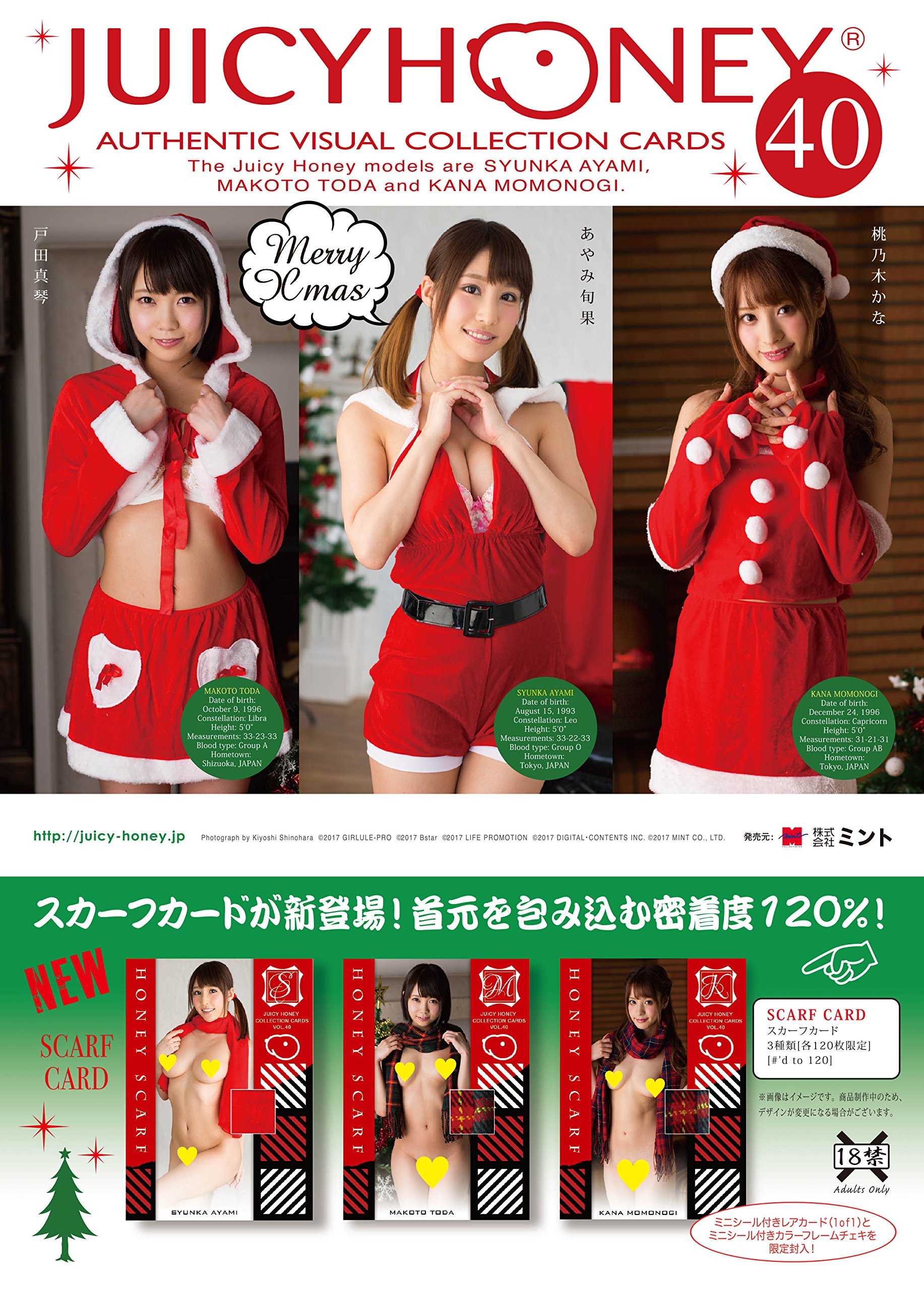 Amazon.co.jp: AVC ジューシーハニーコレクションカード VOL.40