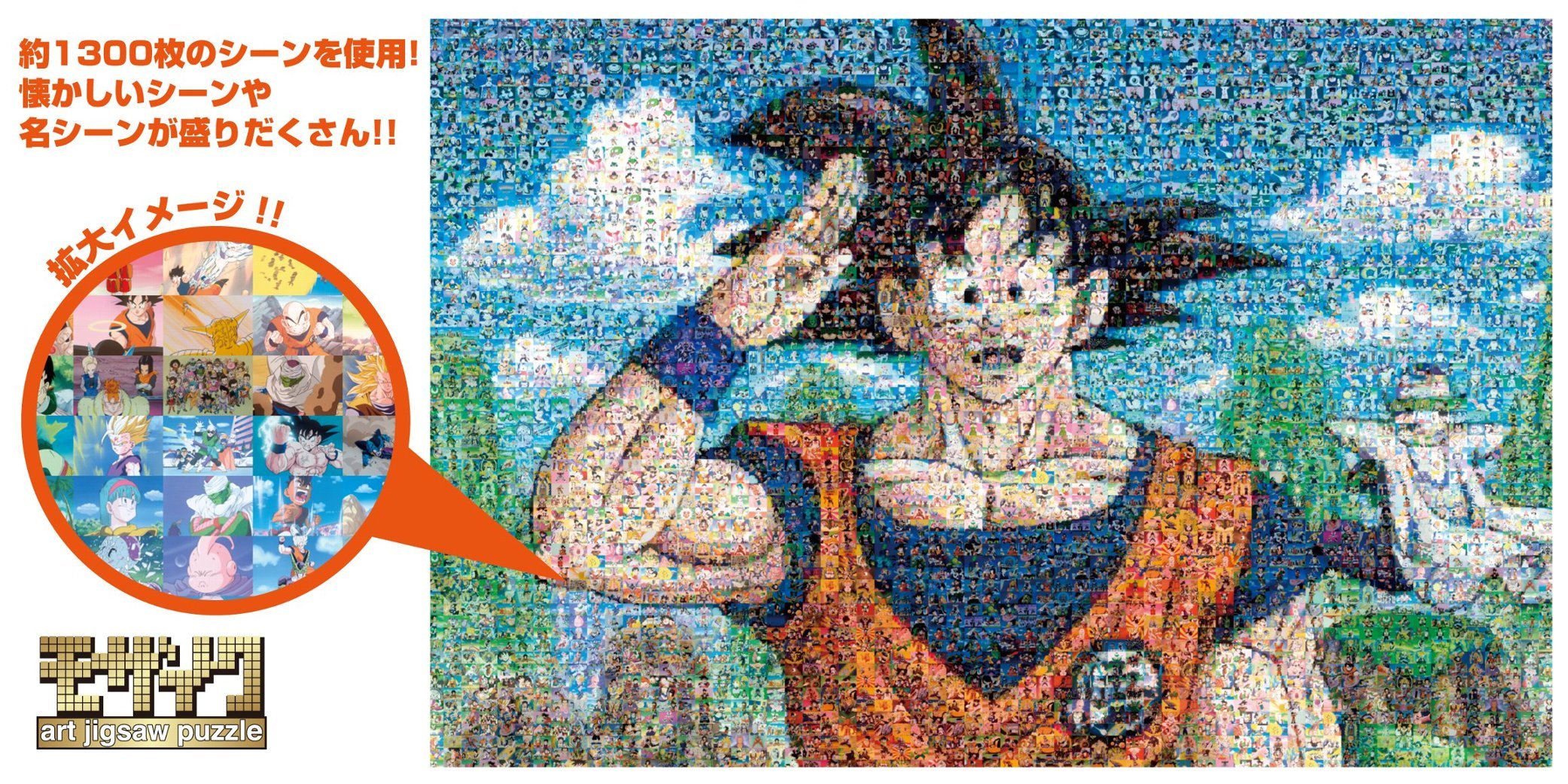 Amazon | エンスカイ 1000ピース ジグソーパズル ドラゴンボールZ