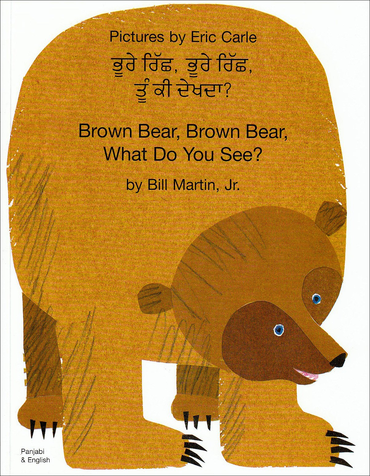 Brown Bear, Brown Bear, What Do You See? by Bill Martin Jr. (2004, Trade ...