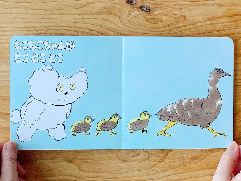 もこもこちゃん | きたざわへいすけ, いとうひでのり, きたざわへい もこもこちゃん | きたざわへいすけ, いとうひでのり, きたざわへい