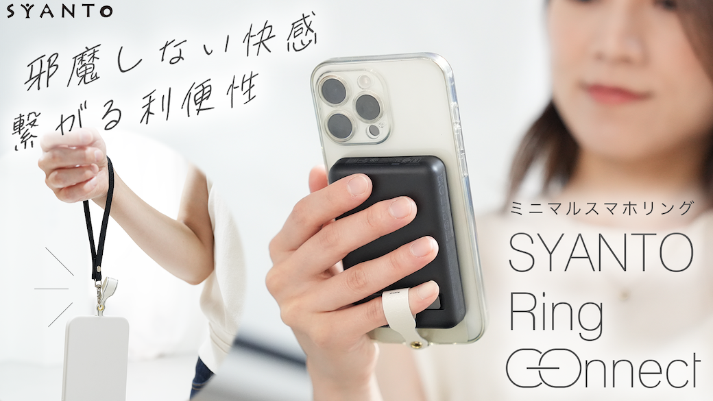 Amazon | SYANTO Ring Connect 【公式直営店】 ブラック 内付け