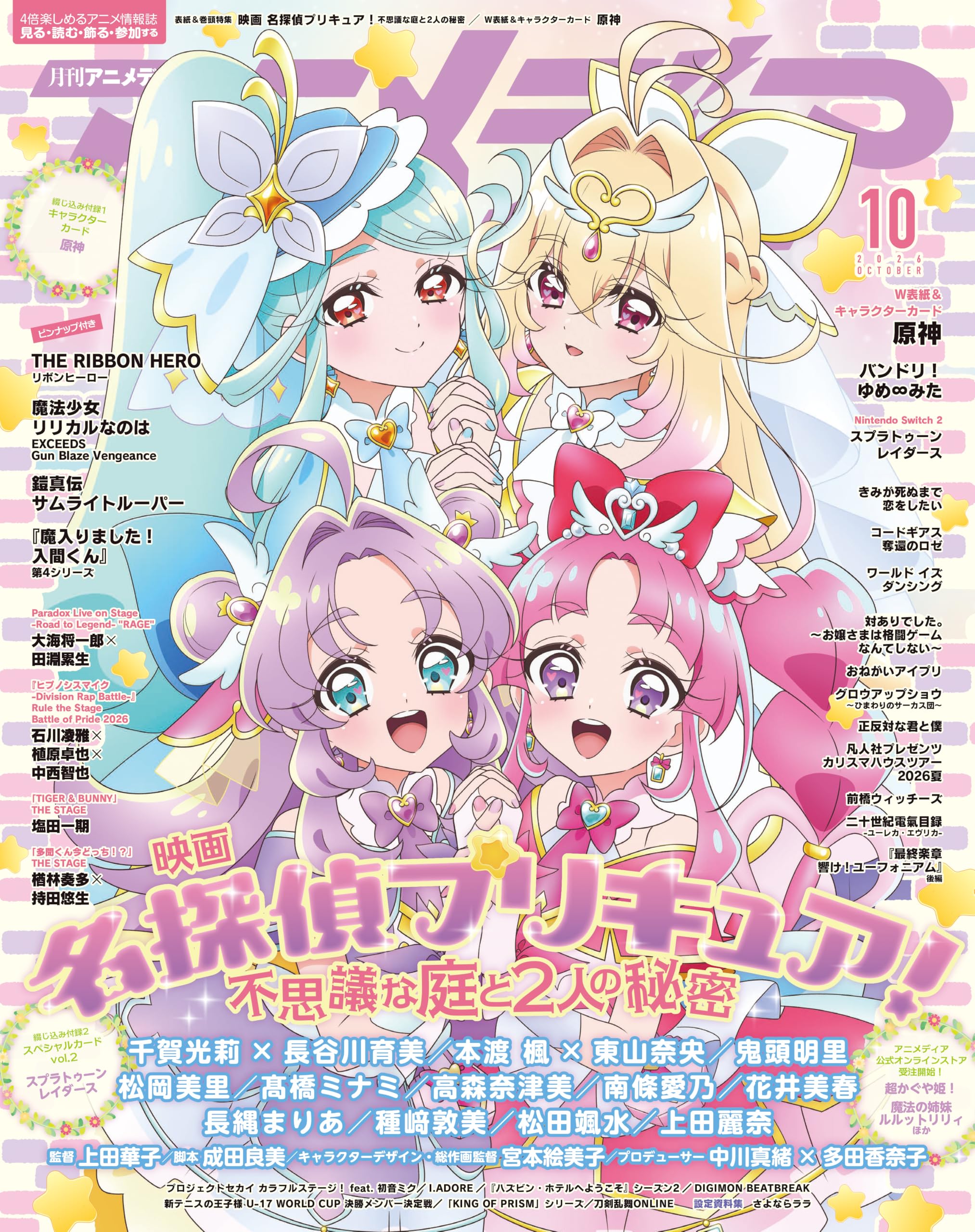 Amazon.co.jp: アニメディア編集部: 本、バイオグラフィー、最新