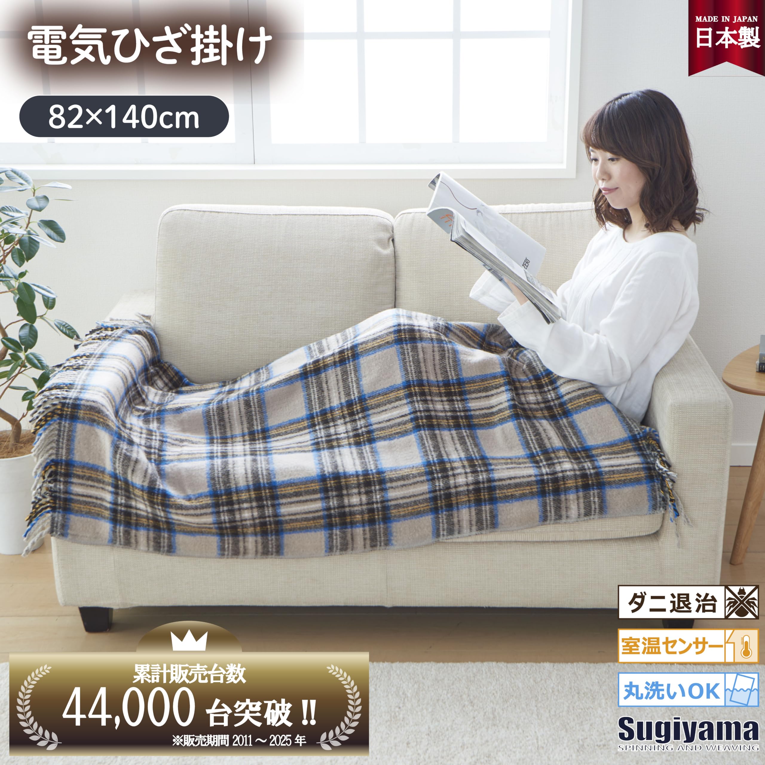 (未使用･未開封品)Sugiyama 洗える電気ひざ掛け NA-055H(GT)グレージュ Amazon | 椙山紡織Sugiyama 洗える電気ひざ掛け NA-055H(GT)グレージュ