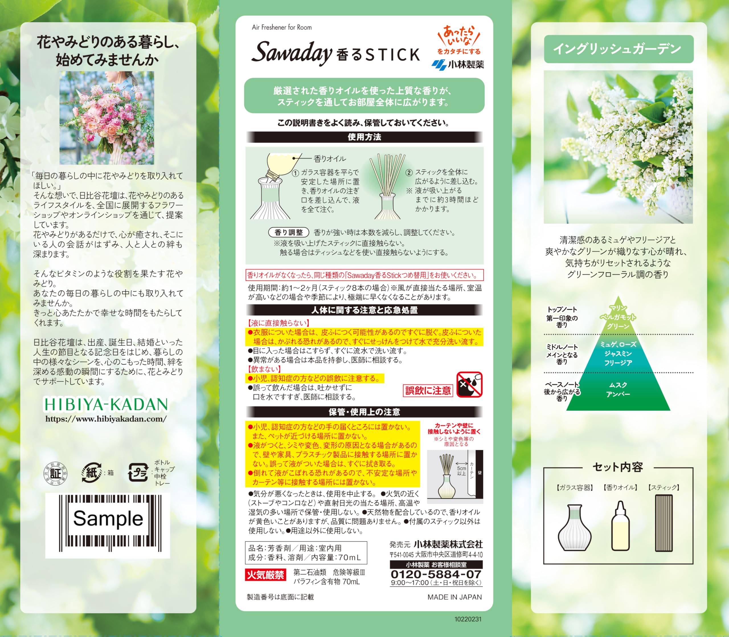 るるるページ　コスメブーケ ☆【在庫限り】【定番品】ジェラール・ガシオロウスキ 「FLEURS