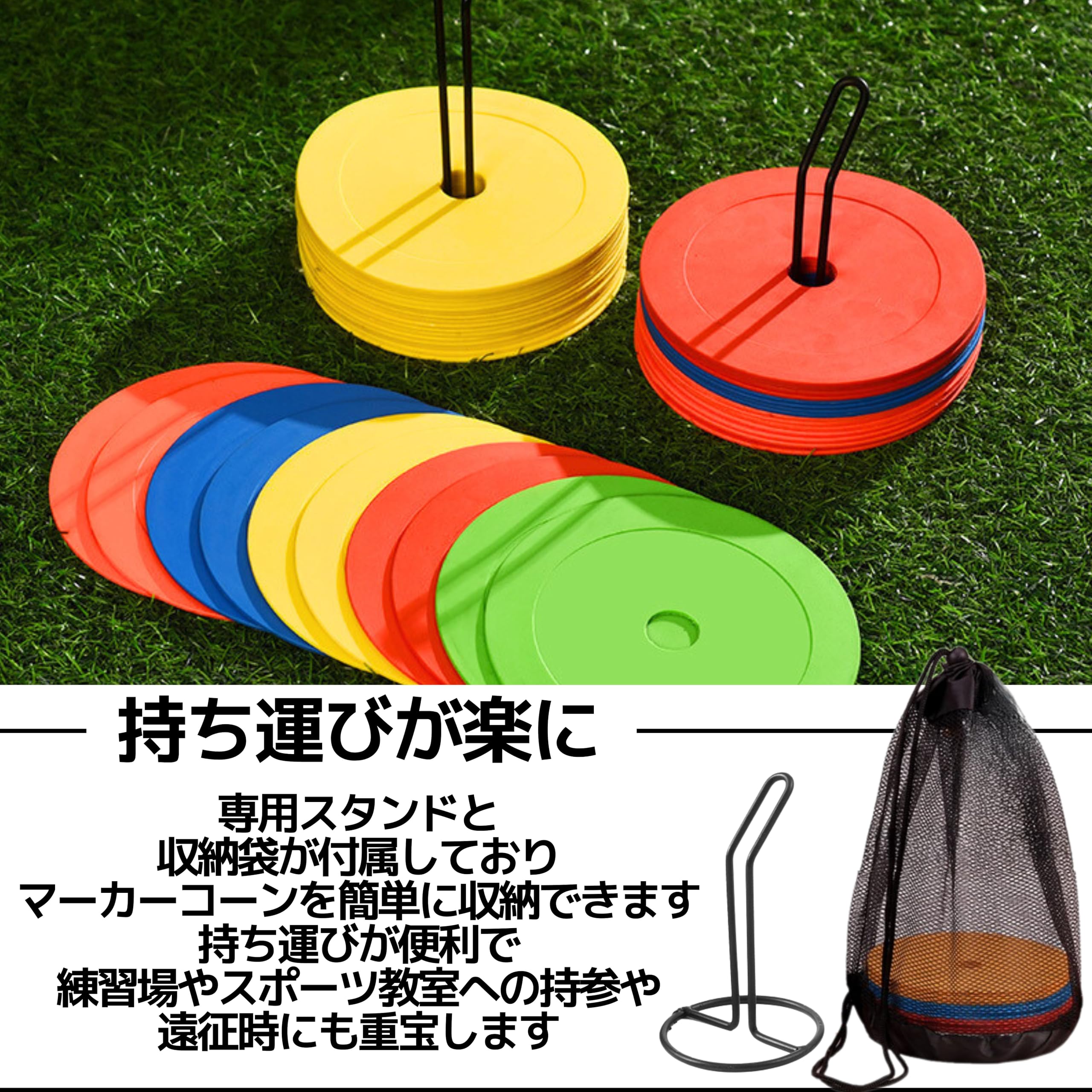 サッカーゴール フットサル マーカー12枚 収納袋 3m×2m 新品 未使用 サッカーゴール フットサル マーカー12枚 収納袋 3m×2m 新品 未使用