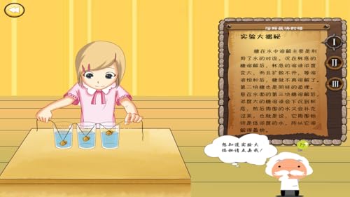 Interesting Science Experiments