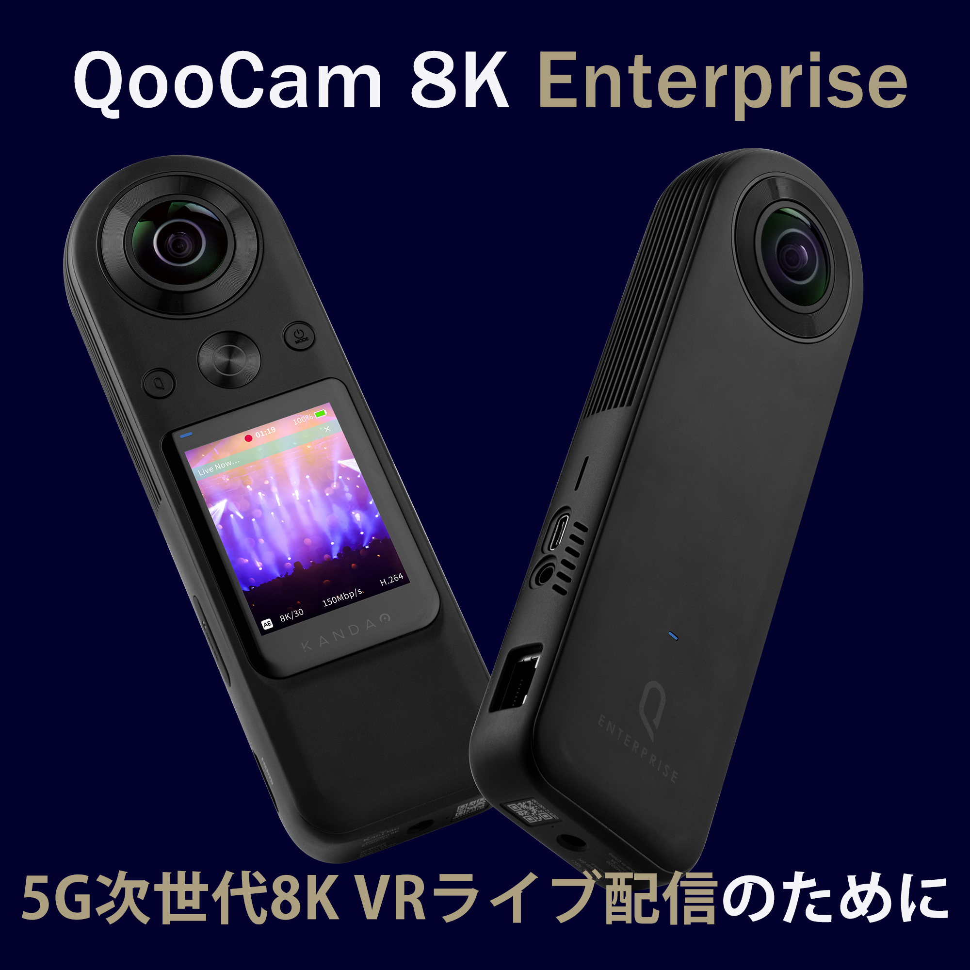 Amazon | KANDAO Qoocam8k Enterprise 5G 8K VRライブソリューション