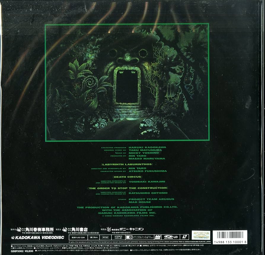 日の出 Amazon.co.jp: 迷宮物語[吉田日出子][Laser Disc] : 吉田日出子