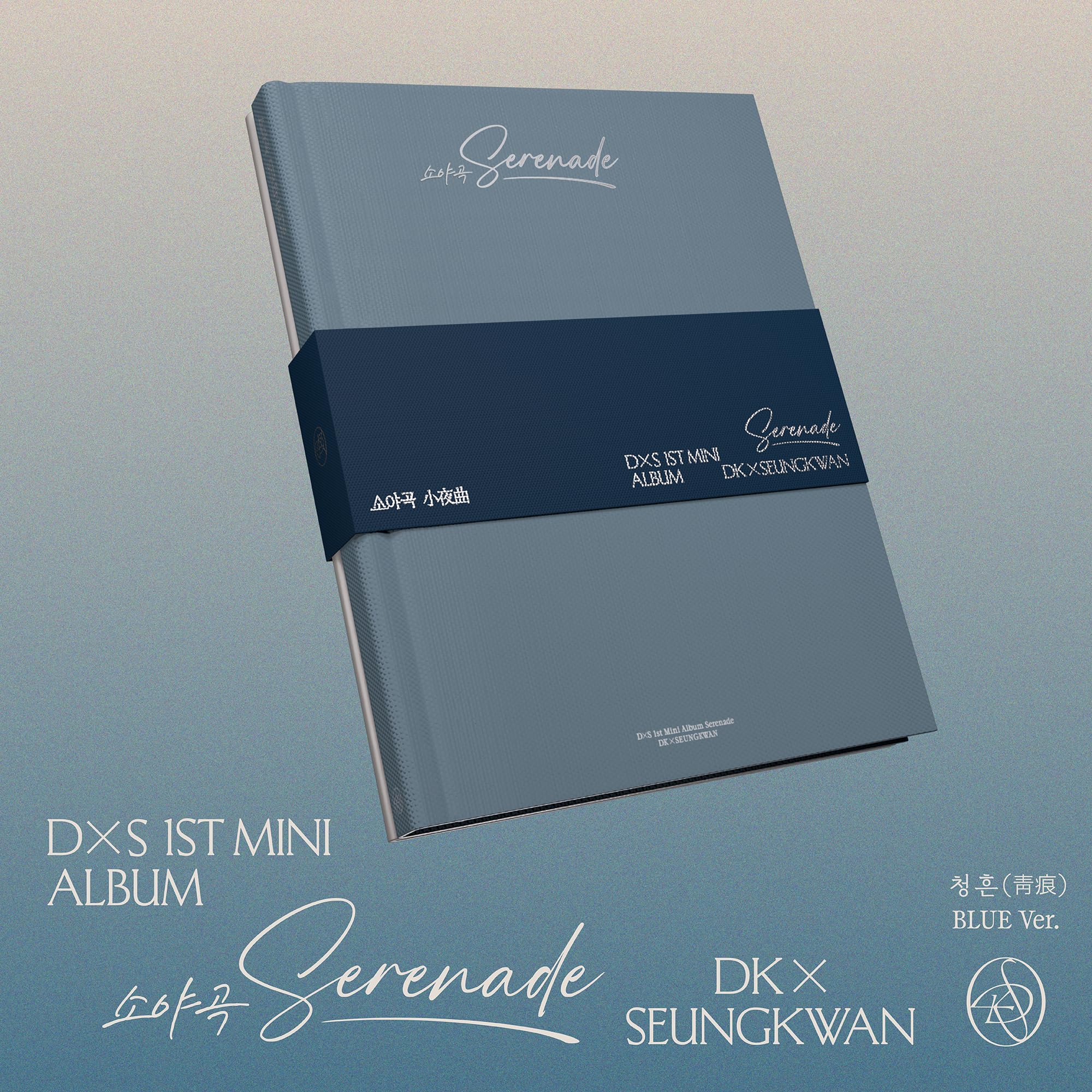 Amazon.co.jp: DxS 1st Mini Album 'Serenade': ミュージック