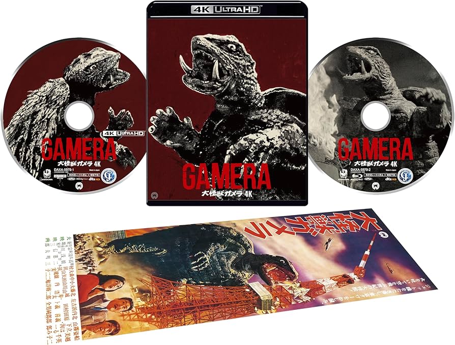 画像2付 平成 ガメラ 4Kデジタル修復 Ultra HD ブルーレイ Amazon.co.jp: 大怪獣ガメラ 4Kデジタル修復 Ultra HD Blu-ray 【HDR