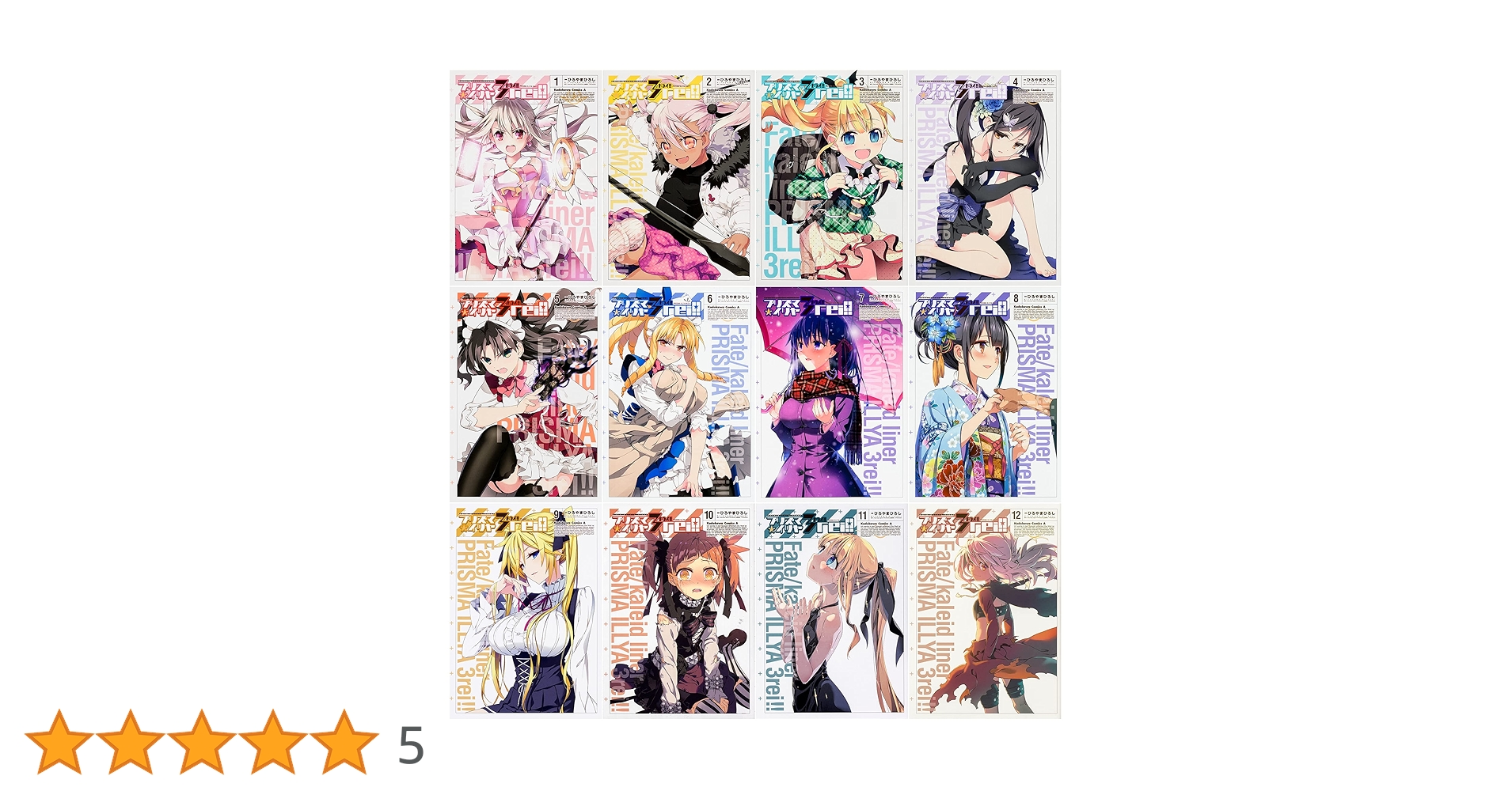 プリズマ★イリヤ　全巻セット Amazon.co.jp: Fate Kaleid liner プリズマ☆イリヤ [レンタル