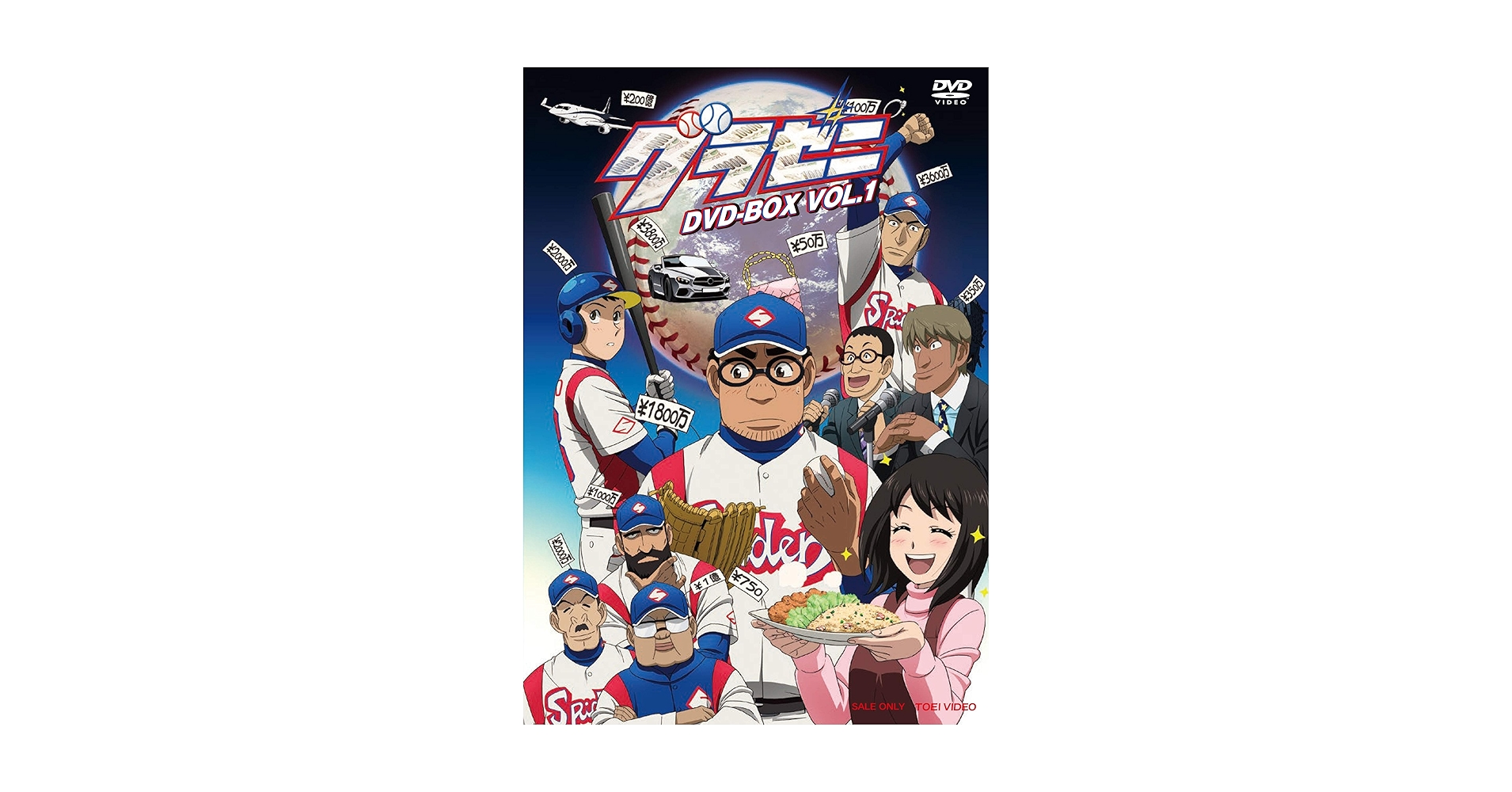グラゼニ DVD-BOX VOL.1 mxn26g8 Amazon.co.jp: グラゼニ DVD-BOX VOL.1 : 落合福嗣, M・A・O, 二
