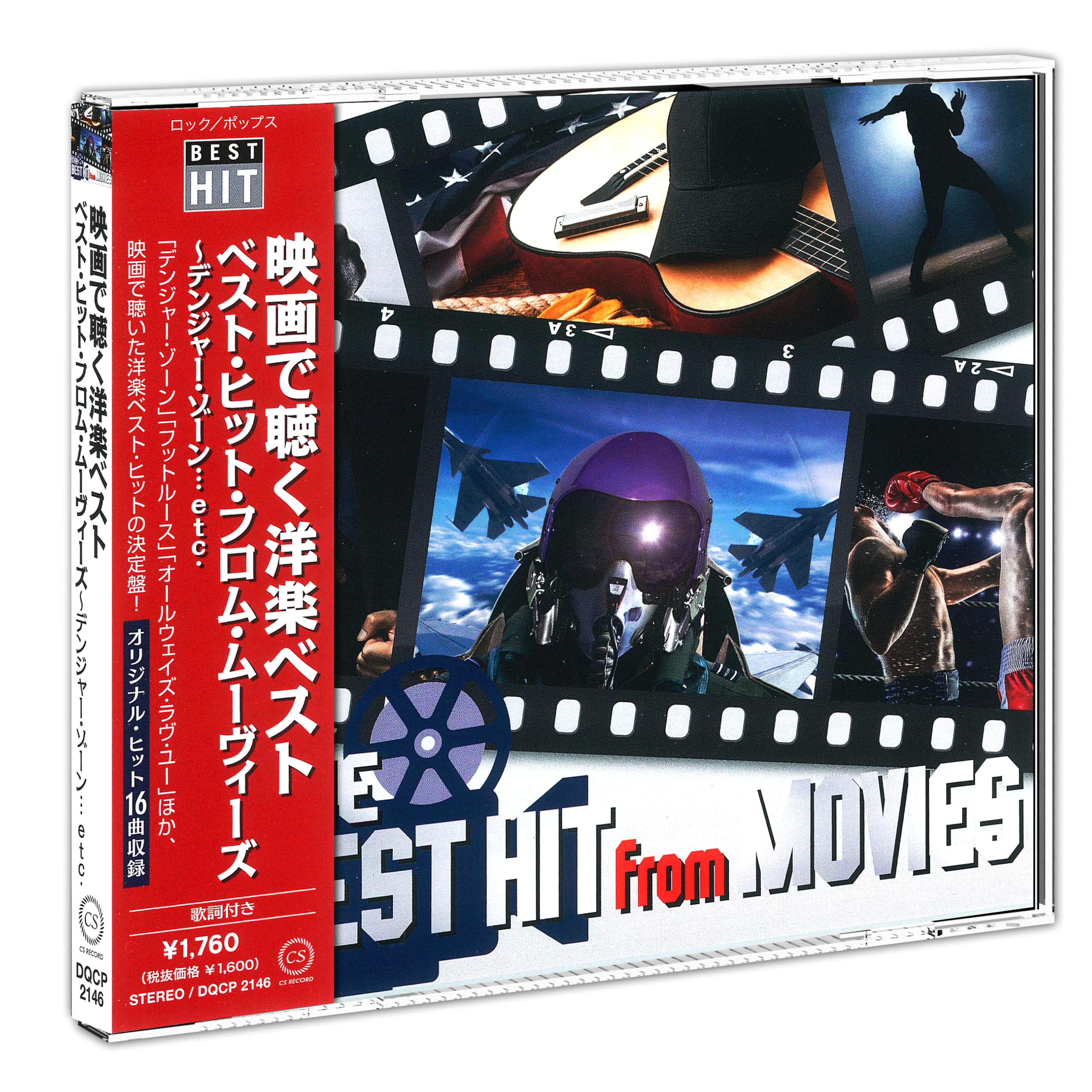 Amazon.co.jp: 映画で聴く洋楽ベスト DQCP-2146: パソコン・周辺機器
