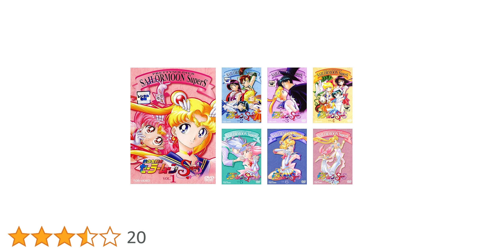 美少女戦士セーラームーンsuperS スーパーエスDVD 全7巻 全巻セット Amazon.co.jp: 美少女戦士 セーラームーン SuperS [レンタル落ち