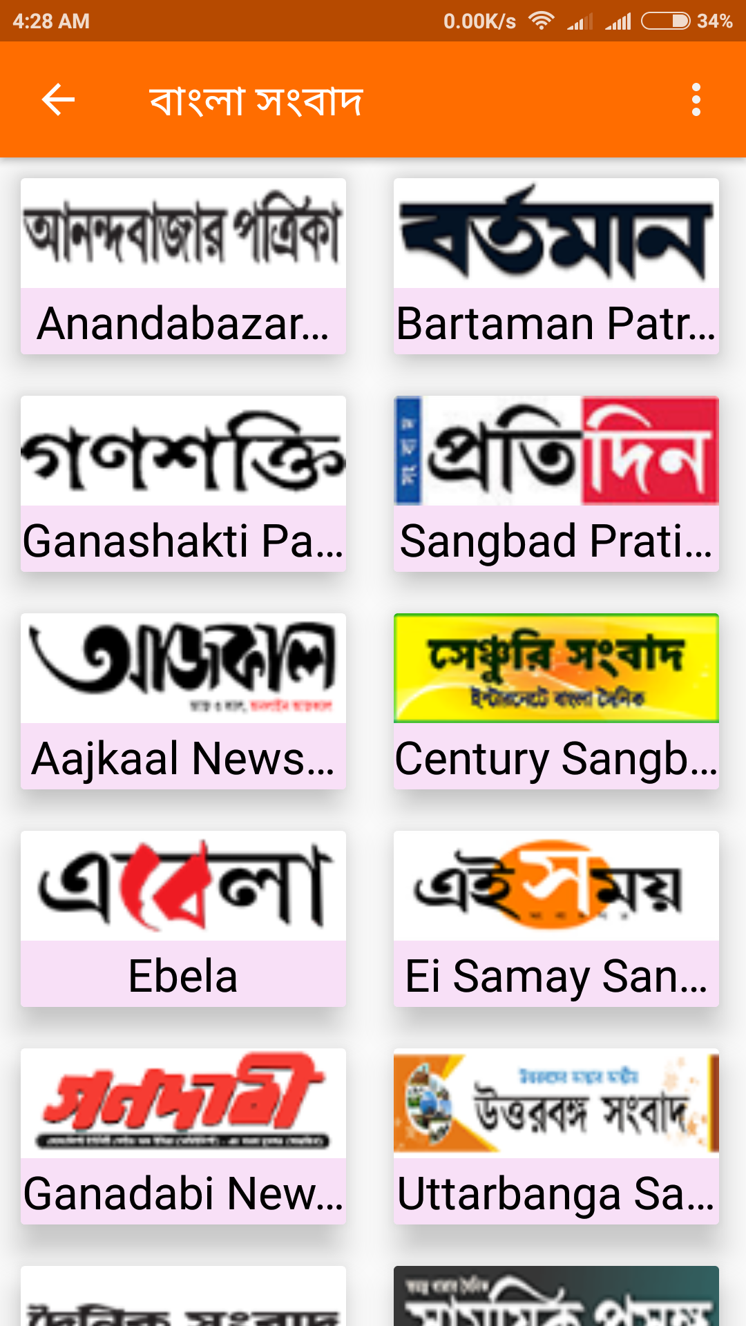 All Indian Newspapers And Magazines - App on Amazon Appstore