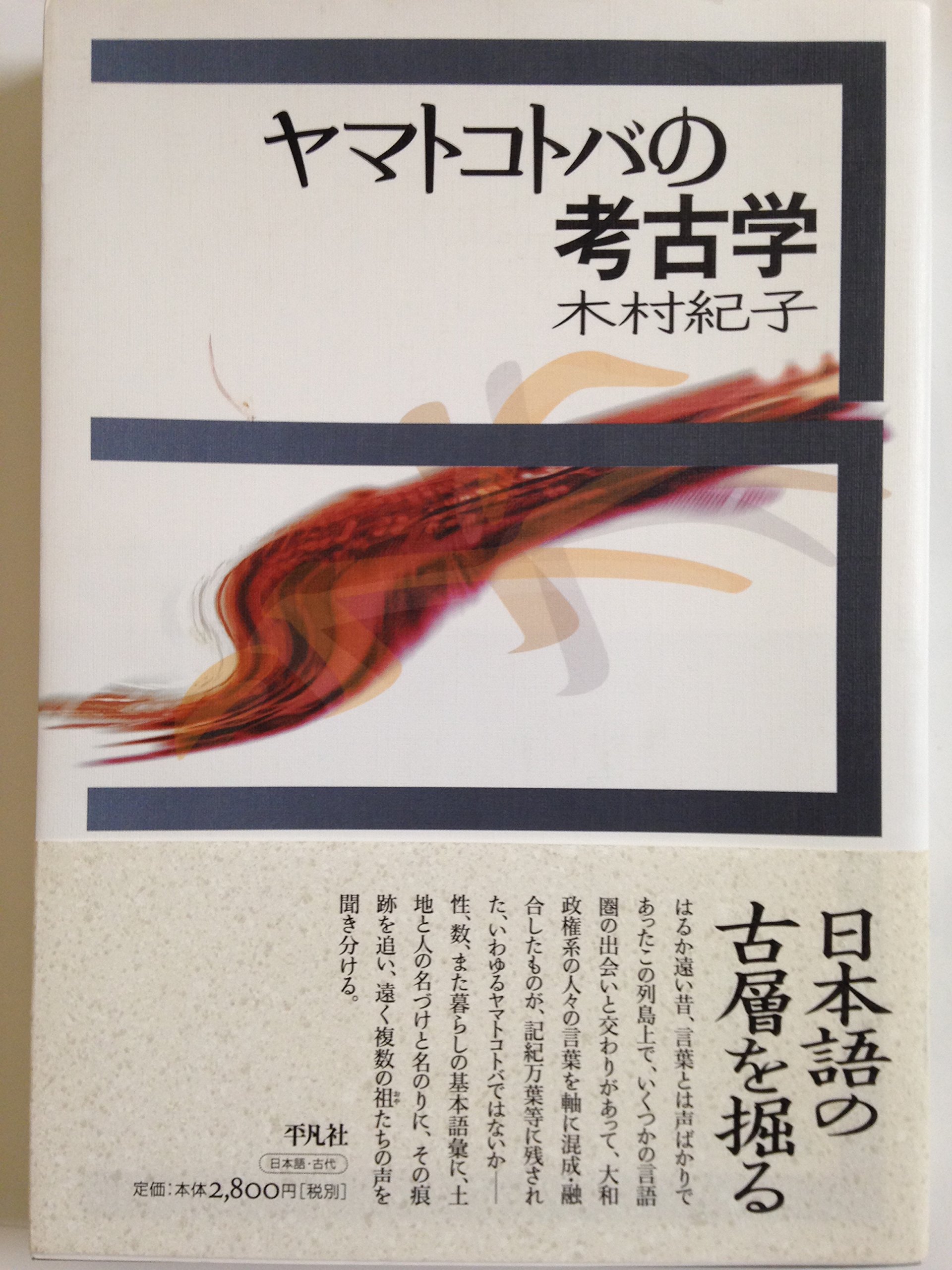 Amazon.co.jp: 木村 紀子: 本、バイオグラフィー、最新アップデート
