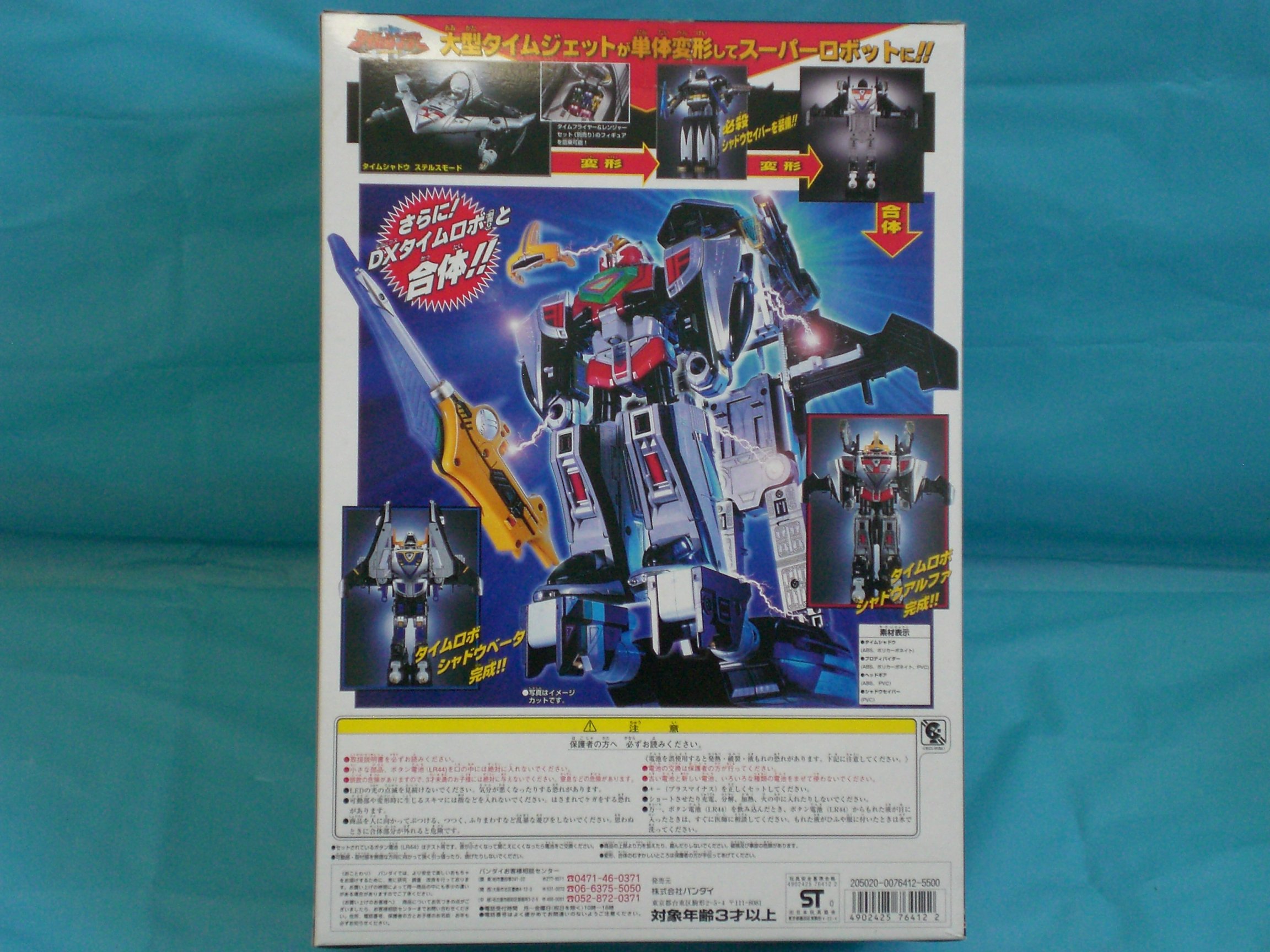 Amazon.co.jp: 未来戦隊タイムレンジャー デルタフォーメーション DX 