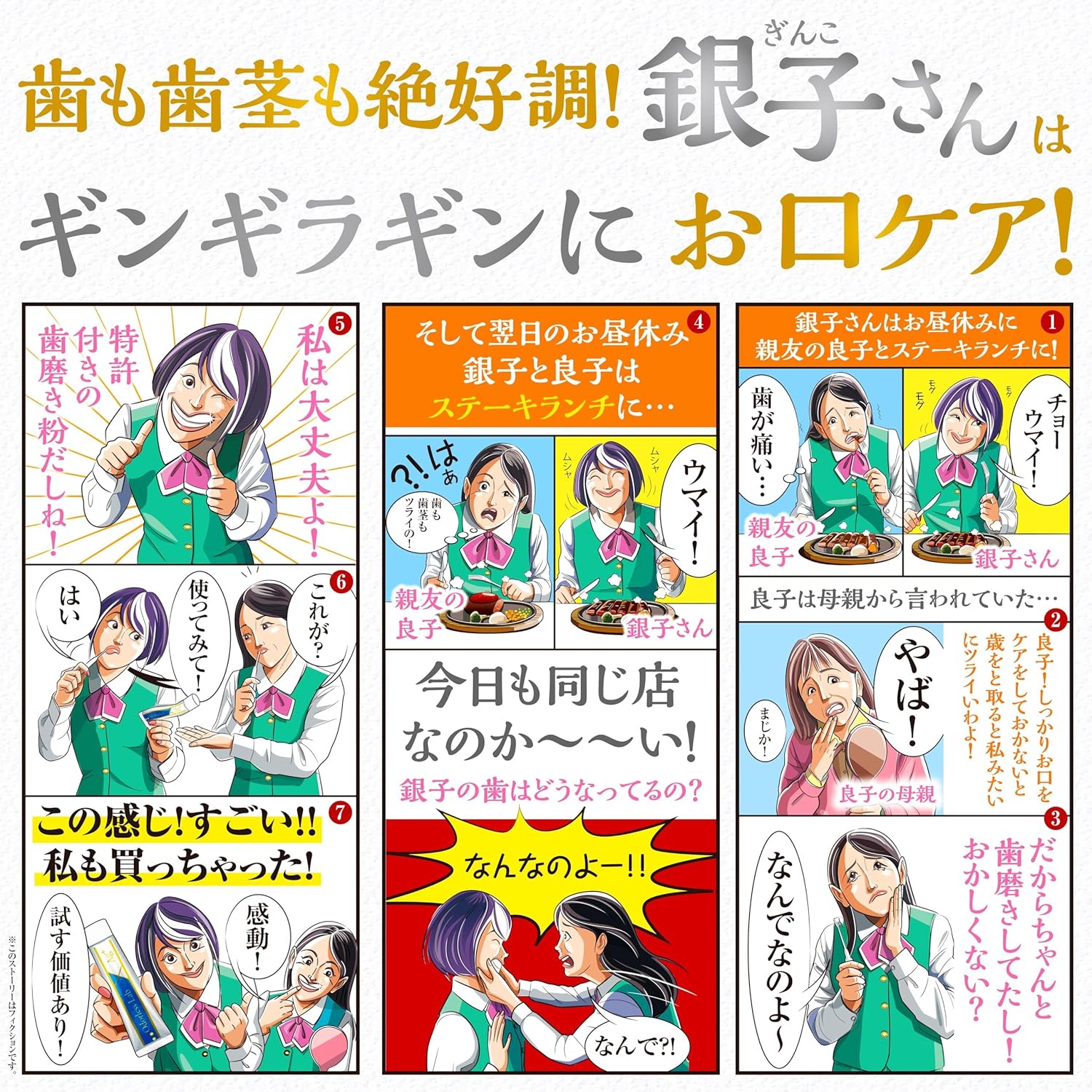 無臭研 銀イオン歯磨き粉 高濃度銀イオン配合 イオン歯磨き 300ppm Ag+ 口臭 虫歯 口内細菌 ハミガキ 歯磨き粉 フッ素未配合 国内生産品 ペースト 銀イオン歯磨き 50g