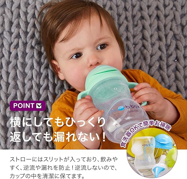 b.box(ビーボックス) ストローマグ 漏れない どんな角度からでも飲める 出産祝い 【b.box正規品】 【ディズニーシッピーカップ】 (くまのプーさん, 1個 (x 1)) - 5