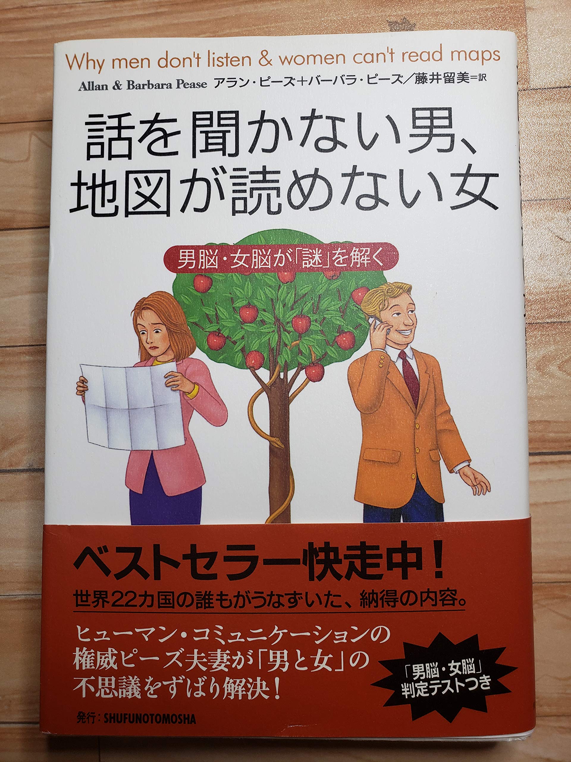 地図 が 読め ない 女(02)