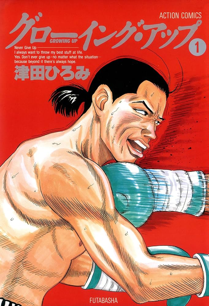 グローイングアップ１から８巻DＶDセット グローイングアップ1から8巻DVDセット グローイングアップ1から8巻