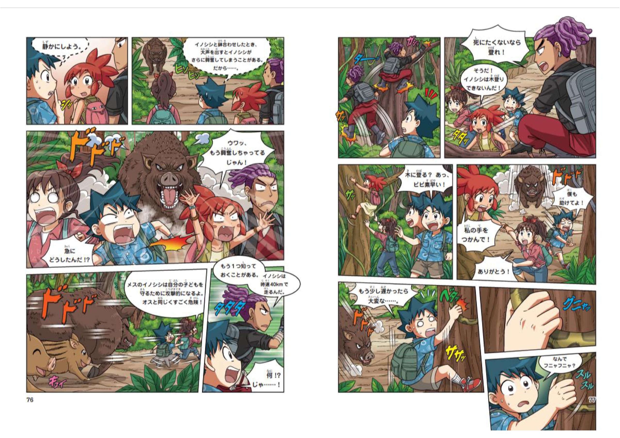Amazon.co.jp: 理系脳が育つ！「科学漫画サバイバル」シリーズ