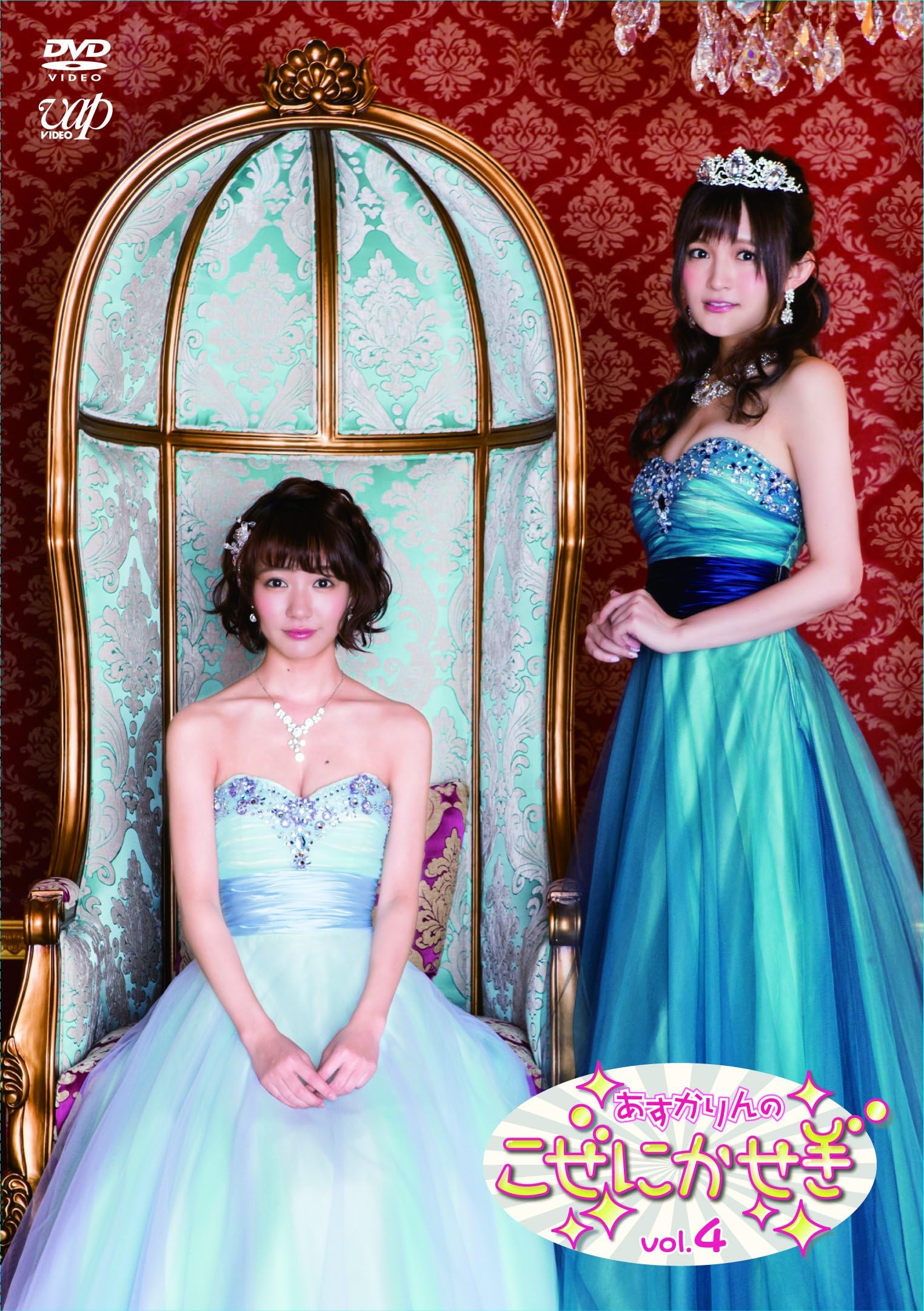 Asuka Rin no Kaze ni Kegi Vol.4 [DVD] JAPANESE EDITION