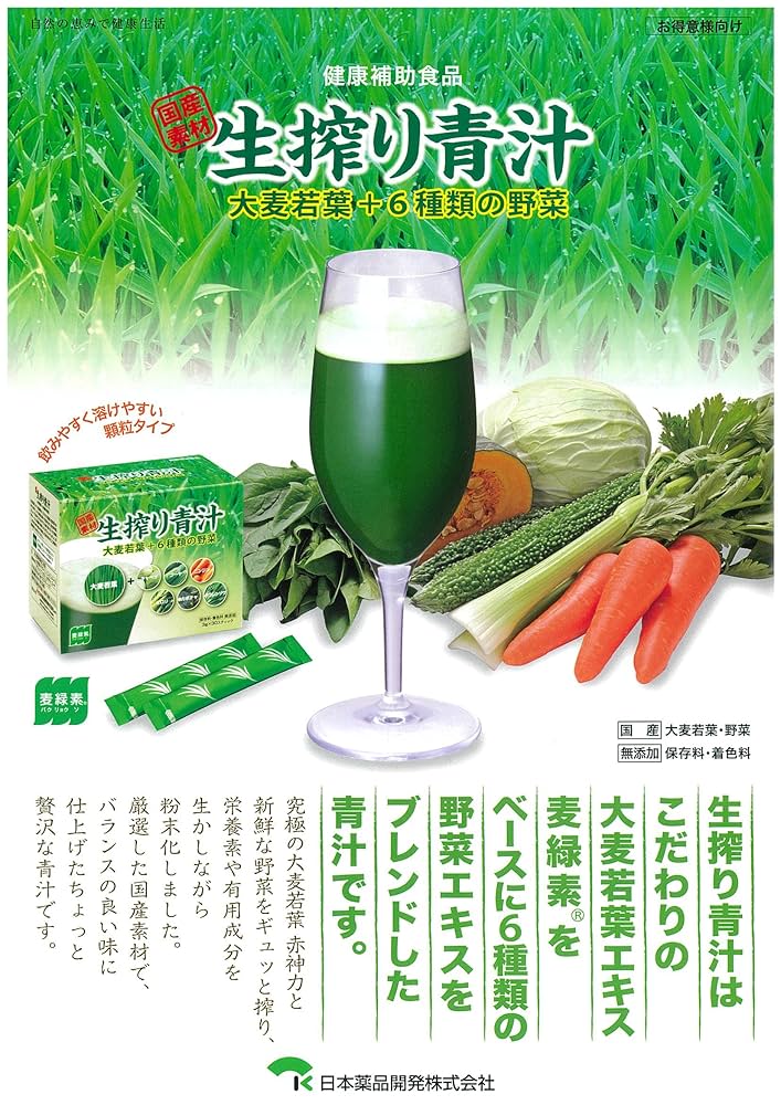 Amazon | 生搾り青汁 ケンプリア 健康 青汁 国産 大麦若葉