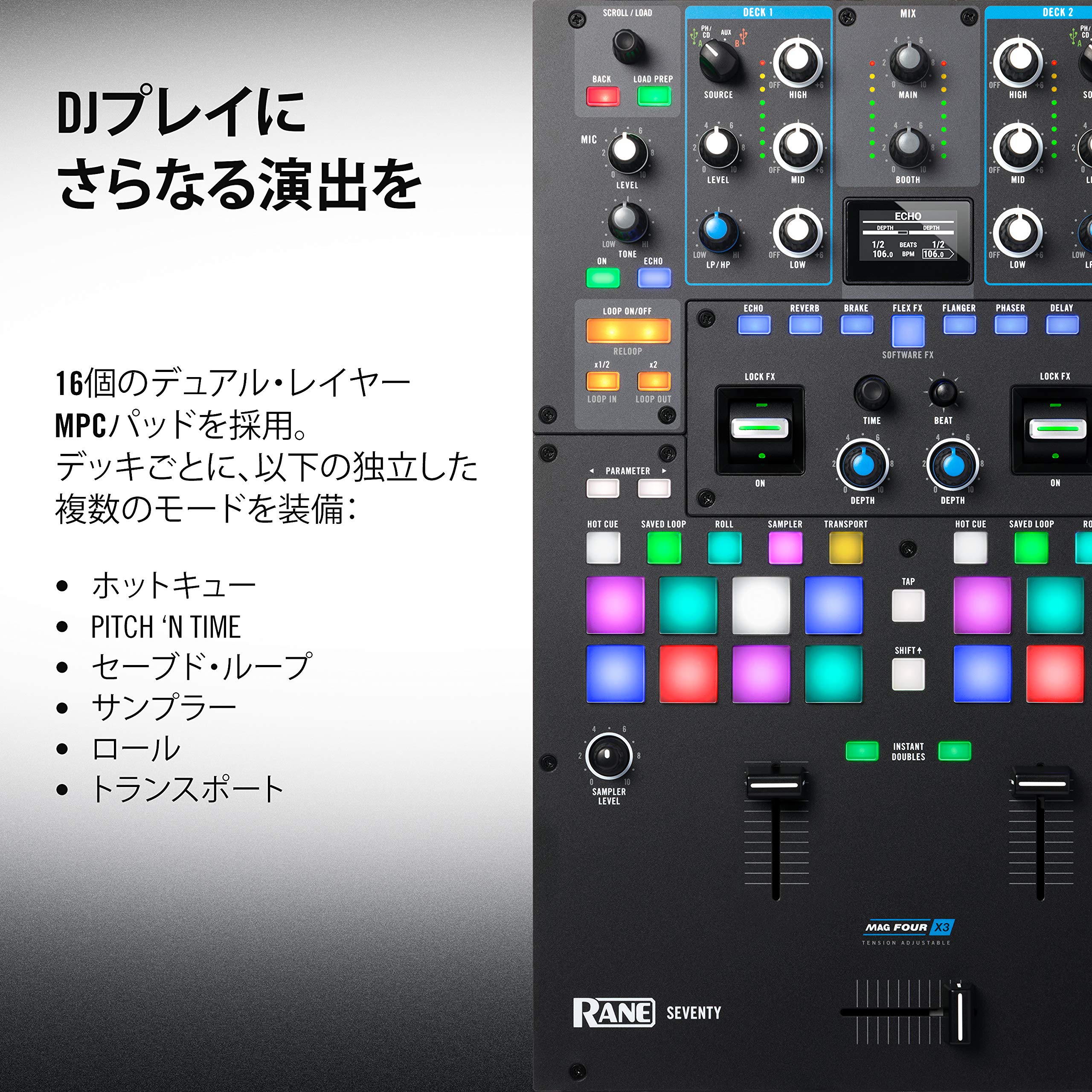 クロスフェーダーテンション調節な非接触型フェーダー。 RANE SEVENTY