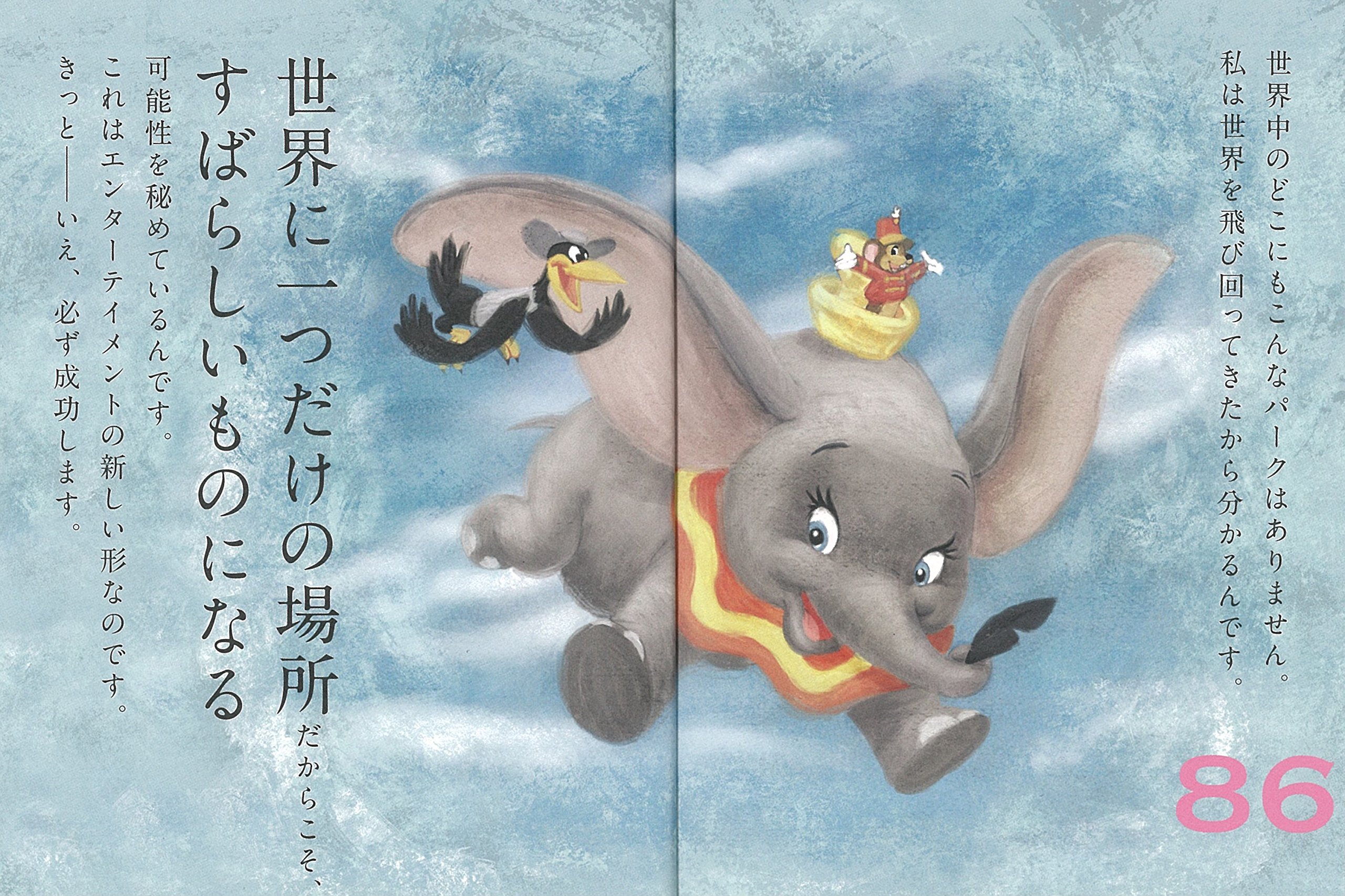 Walt Disney 夢をつかむ言葉 ウォルト ディズニー ジャパン株式会社 本 通販 Amazon Walt Disney 夢をつかむ言葉 ウォルト ディズニー ジャパン株式会社 本 通販 Amazon