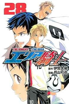 Amazon.co.jp: エリアの騎士（28） (週刊少年マガジン