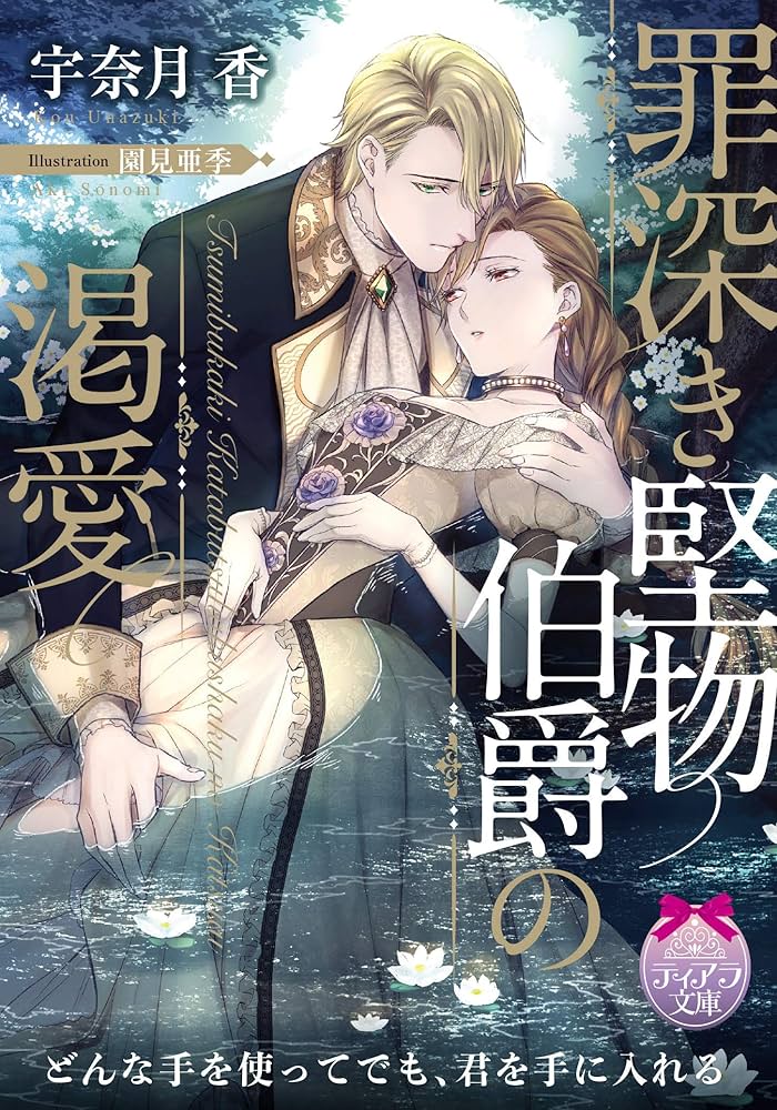 【Lettres a la Marquise☆侯爵夫人への手紙】　仏発禁官能小説 Lettres a la Marquise☆侯爵夫人への手紙】 仏発禁官能小説