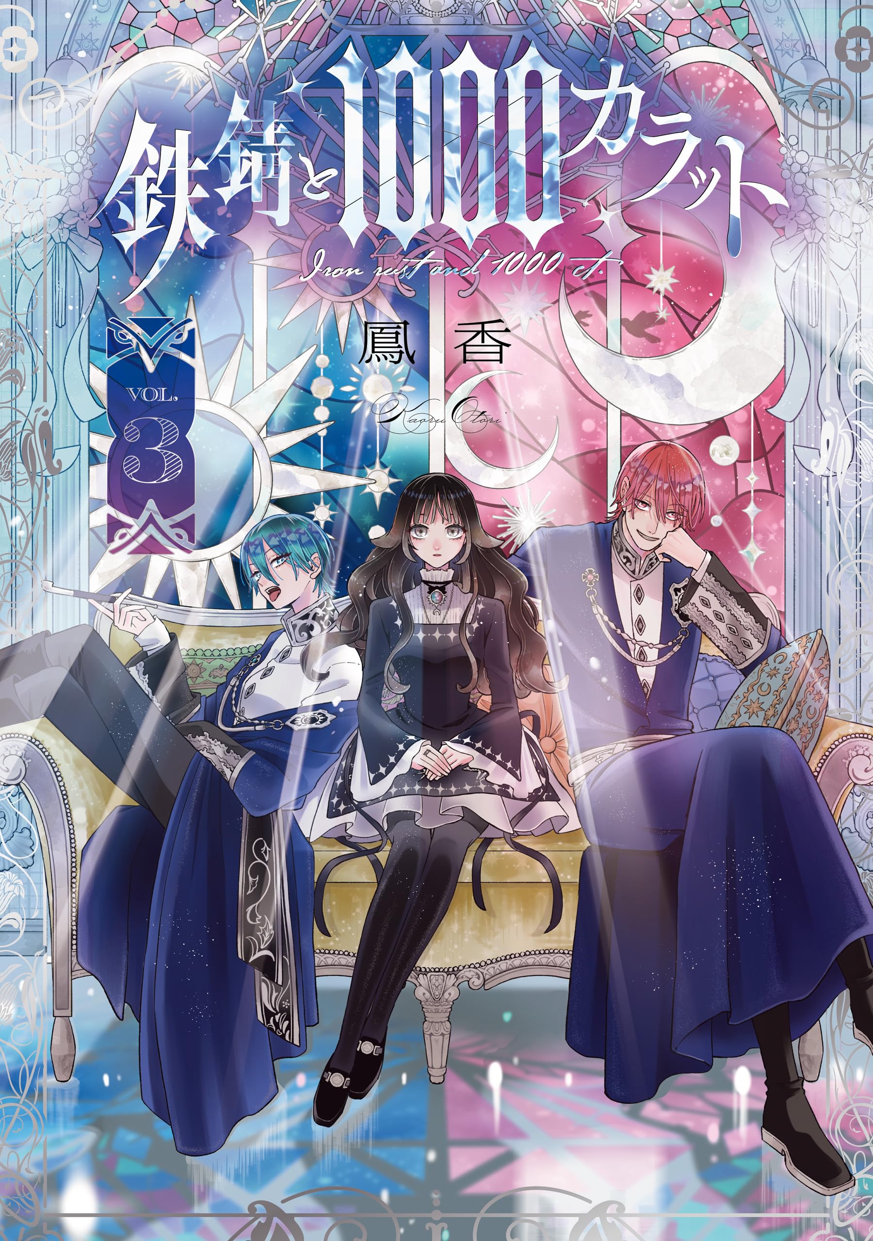 Amazon.co.jp: 鳳 香: 本、バイオグラフィー、最新アップデート