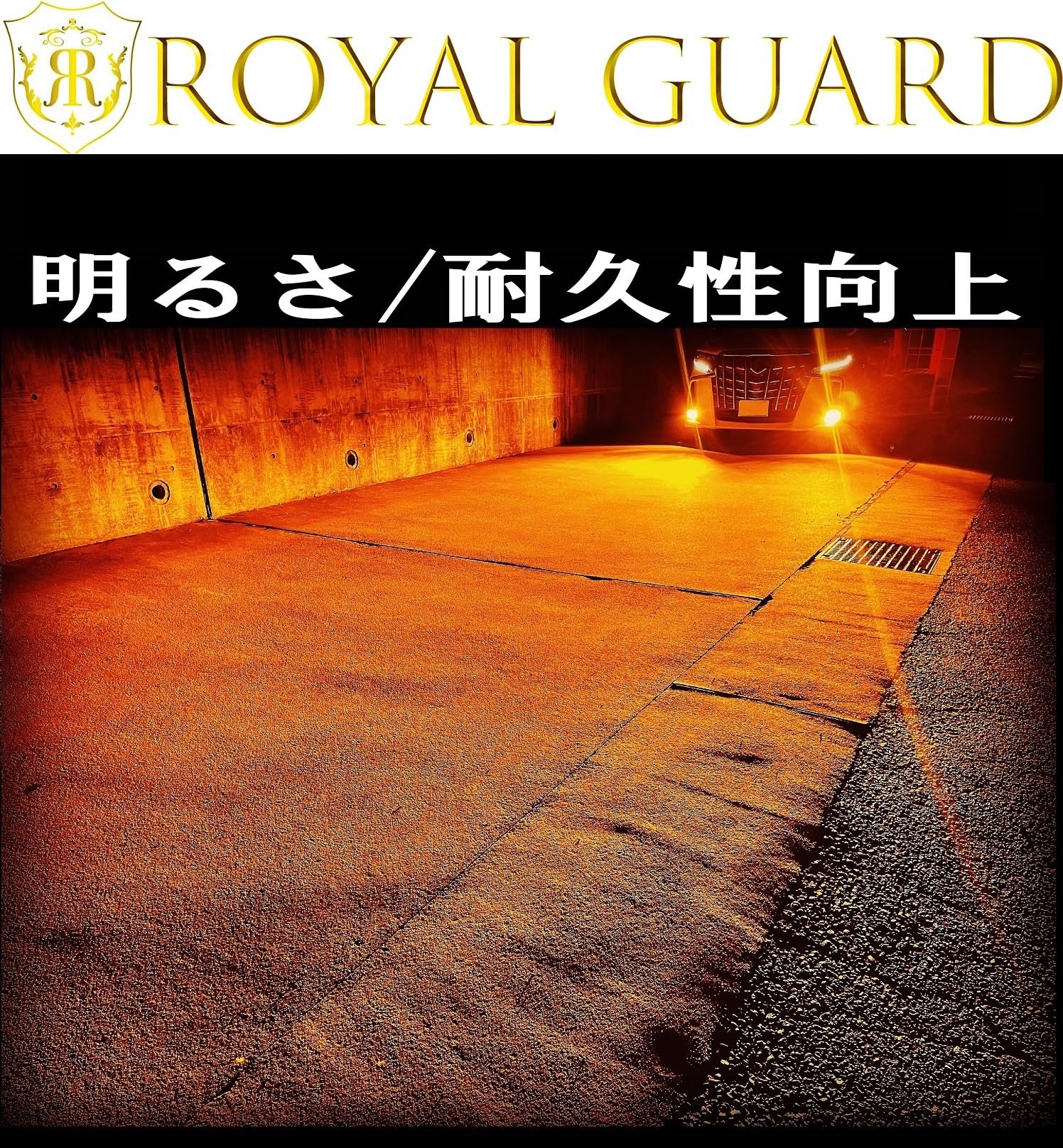 Amazon | 2026年モデル アンバー LEDフォグランプ HB4 (9006) 実測