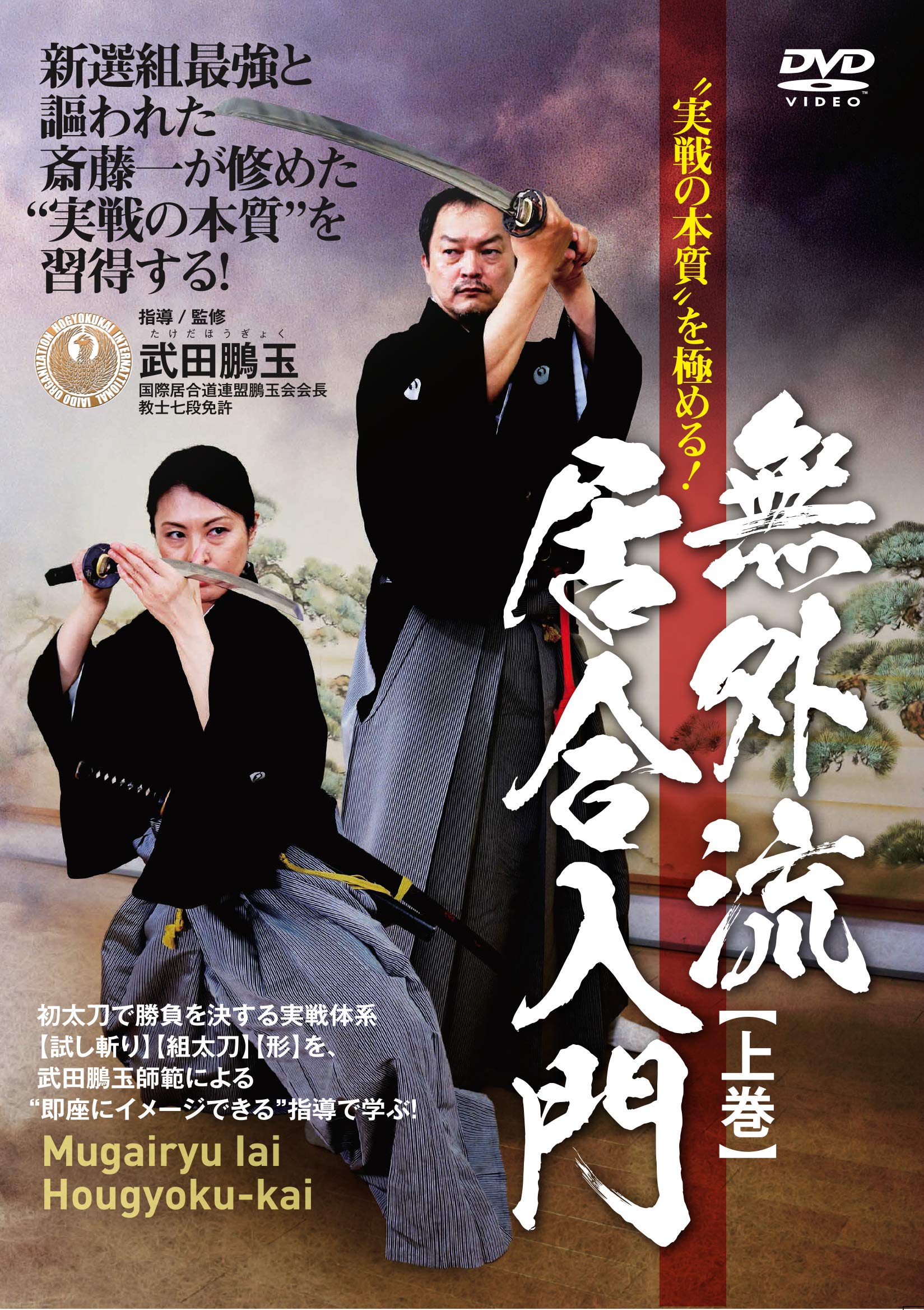 Amazon.co.jp: “実戦の本質