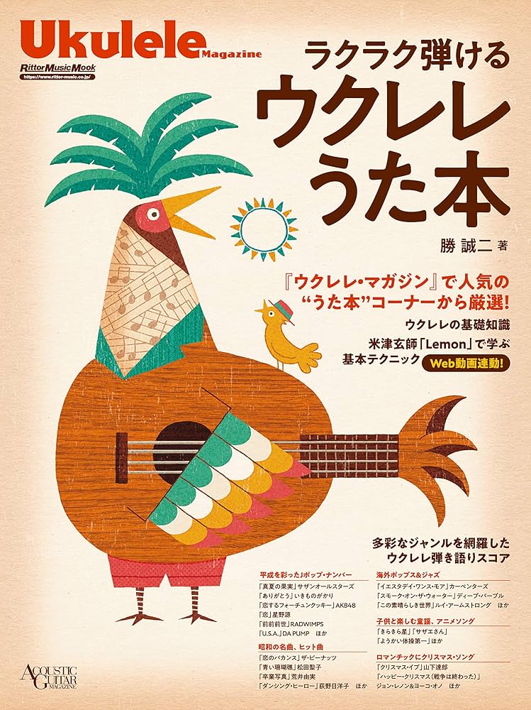 曲からマスター!一歩先行くウクレレ・テクニック [DVD] 勝 誠二 曲からマスター!一歩先行くウクレレ・テクニック [DVD] 勝 誠二