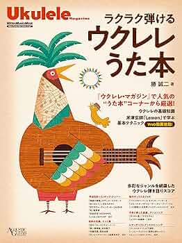 曲からマスター!一歩先行くウクレレ・テクニック [DVD] 勝 誠二 曲からマスター！一歩先行くウクレレ・テクニック|商品一覧