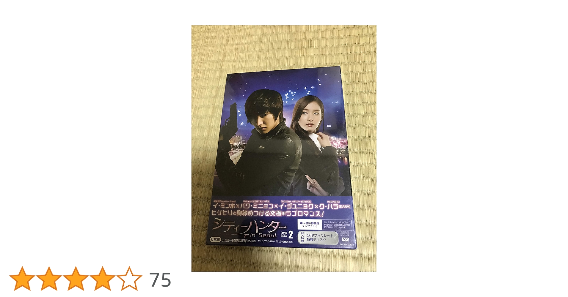 シティーハンターin Seoul　DVD-BOX 1&amp;2 DVD イ・ミンホ☆シティーハンターin Seoul DVD BOX 1・2☆おまけ