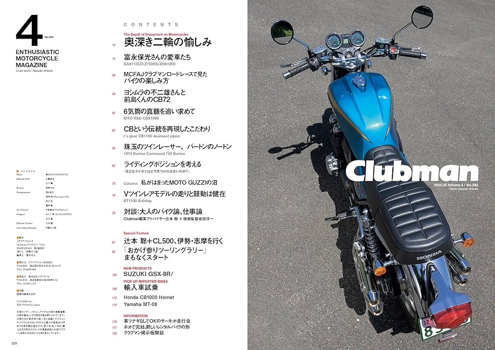Amazon.co.jp: Clubman(クラブマン) Vol.4 (メディアパルムック