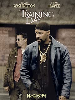 トレーニング デイ (字幕版)