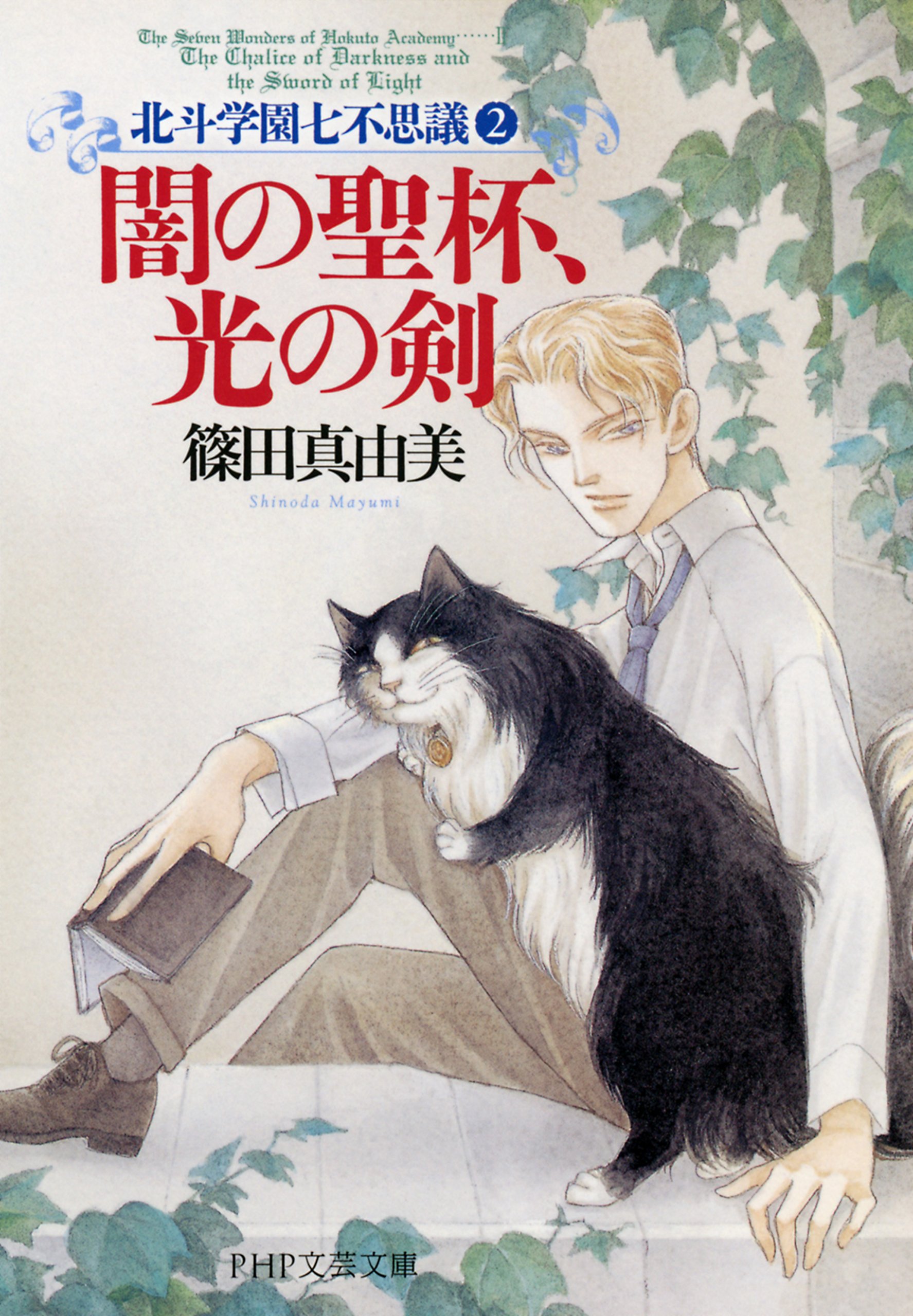 Amazon.com: 篠田 真由美: books, biography, latest update