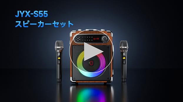 Amazon | JYX スピーカーセット 拡声器 ワイヤレスマイク2本