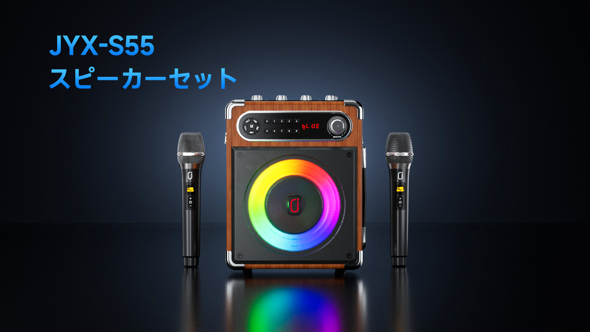 【未使用品】JYX-S55 ポータブルスピーカー 黒 未使用品】JYX-S55 ポータブルスピーカー 黒 配信機器・PA機器