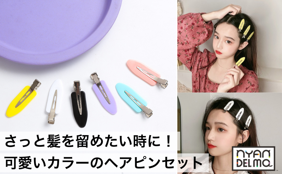 Amazon | ヘアピン 髪留め ヘアクリップ 跡がつかない 前髪クリップ