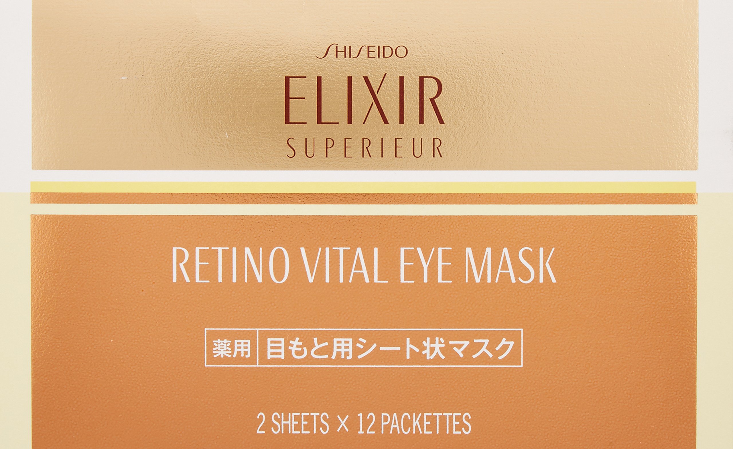 Amazon.co.jp: 資生堂 エリクシール シュペリエル レチノバイタル アイ