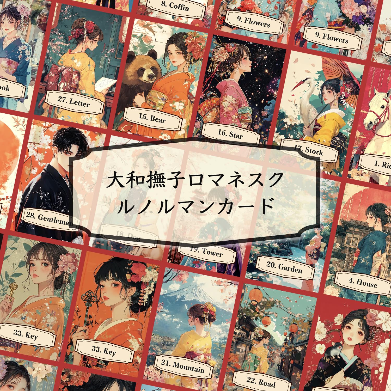 ✨ポーチ付き✨物語を感じさせる温かみのある絵柄の海外インディーズルノルマンカード Amazon.co.jp: 【正規品】Embroidered Lenormand 刺繍の