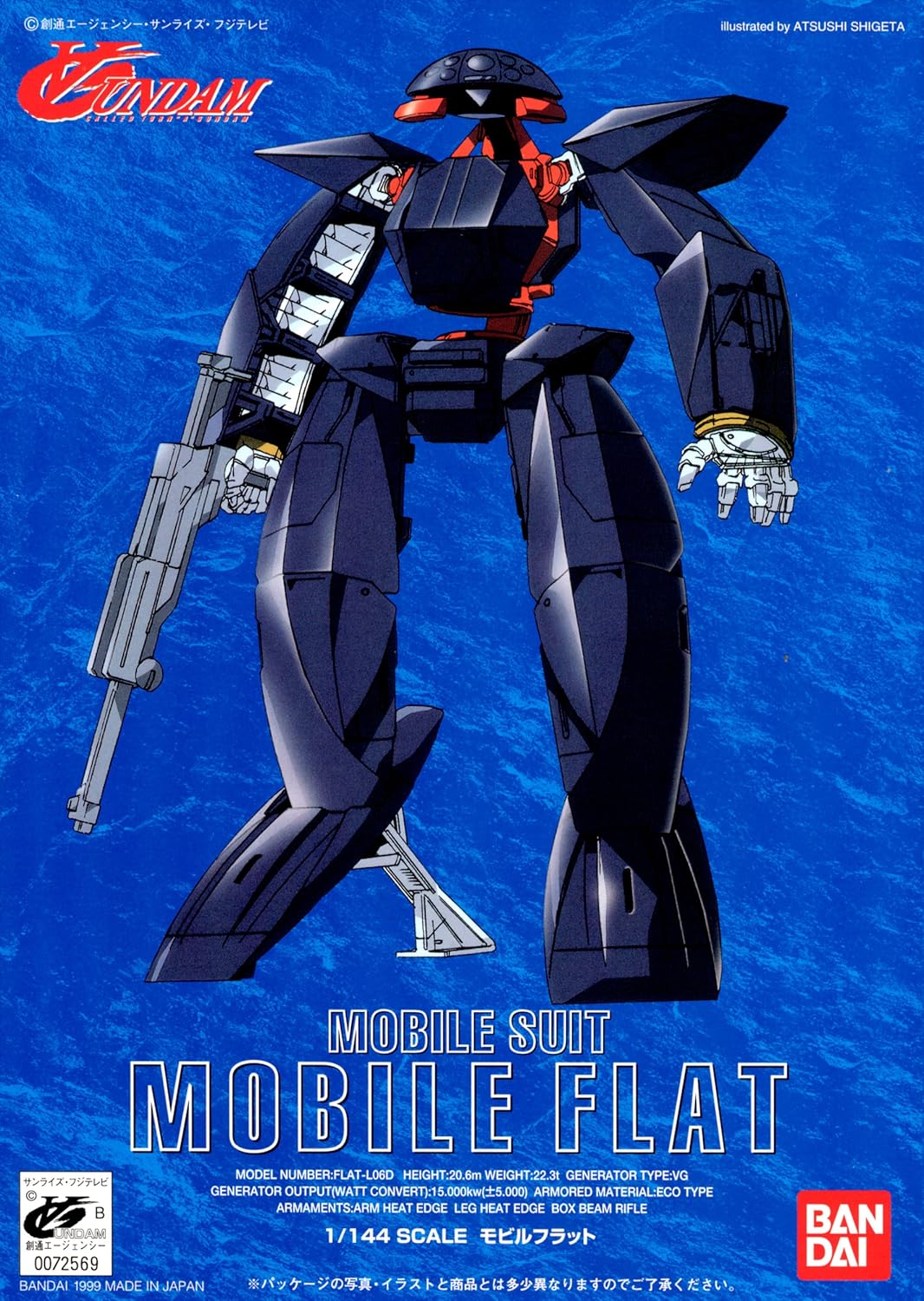 V Gundam: 02 Mobile Flat 1/144 Model Kit