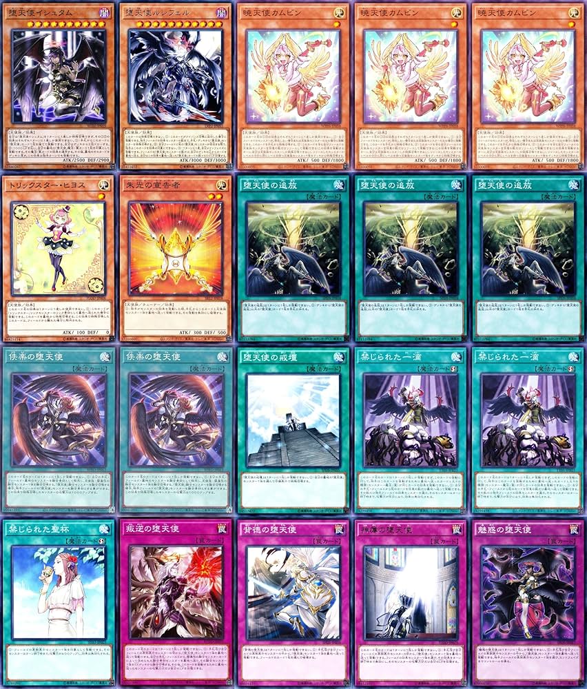 Amazon | 堕天使デッキ 55枚セット 堕天使ユコバック 堕天使の追放 堕