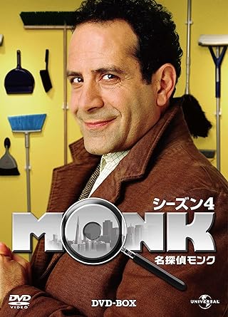 名探偵MONK シーズン4 DVD-BOX