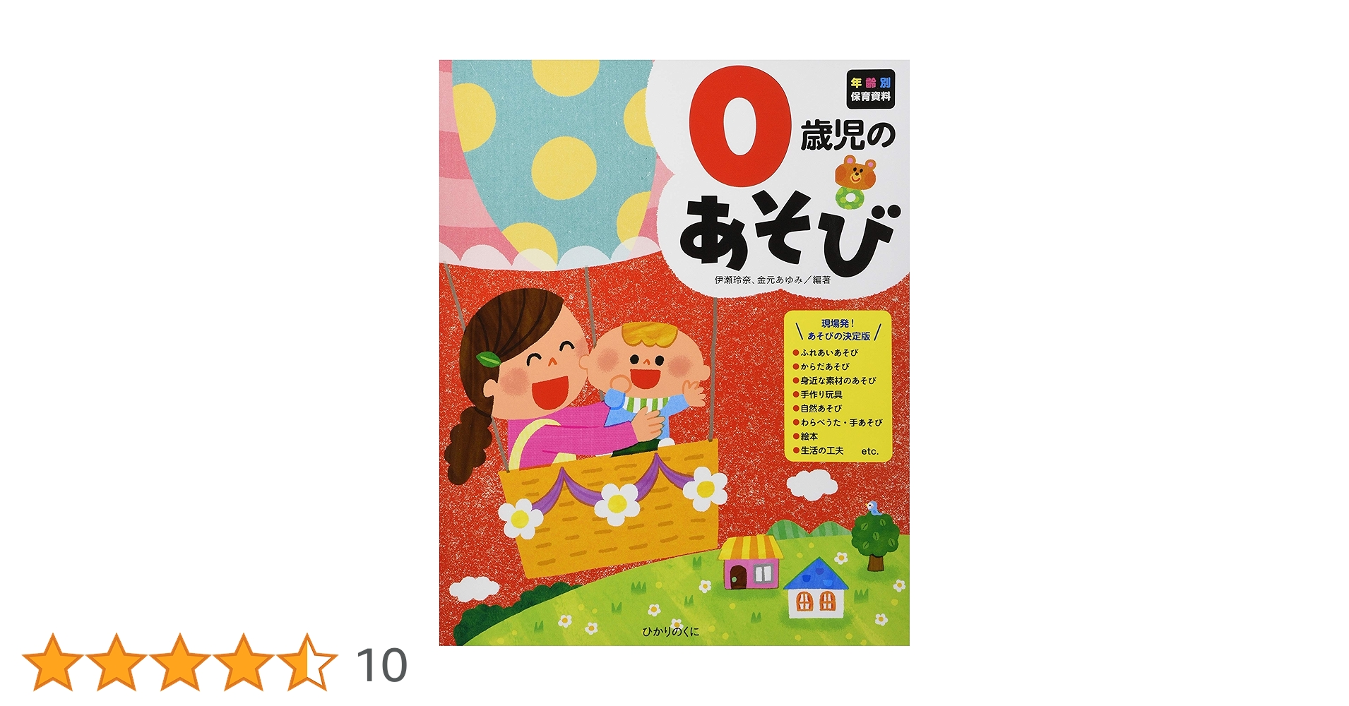 テーマ遊びの本 0~3歳児の遊びの実践　【希少品】 ☆テーマ遊びの本―0~3歳児の遊びの実践 - メルカリ